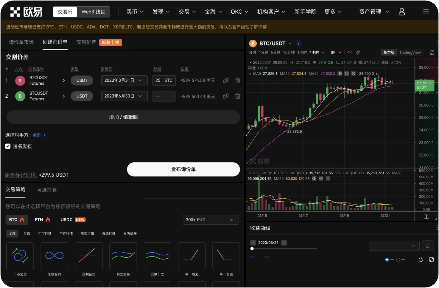 ZB.com的跟单交易功能怎么用